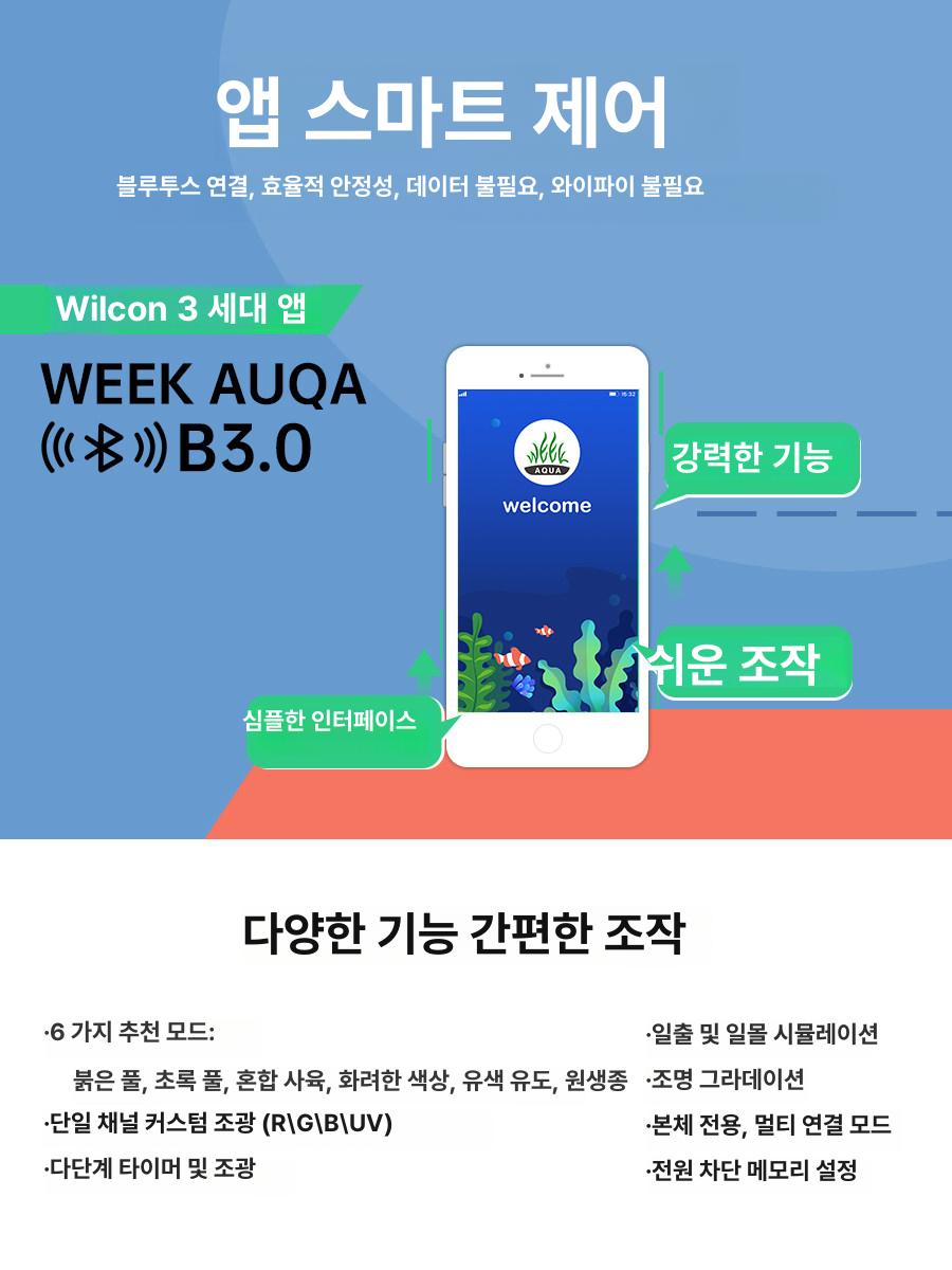수족관 조명 LED 어항 RGB 수초등 미니 9 프로 클립 램프 9W 앱 제어 - 상세 이미지 4