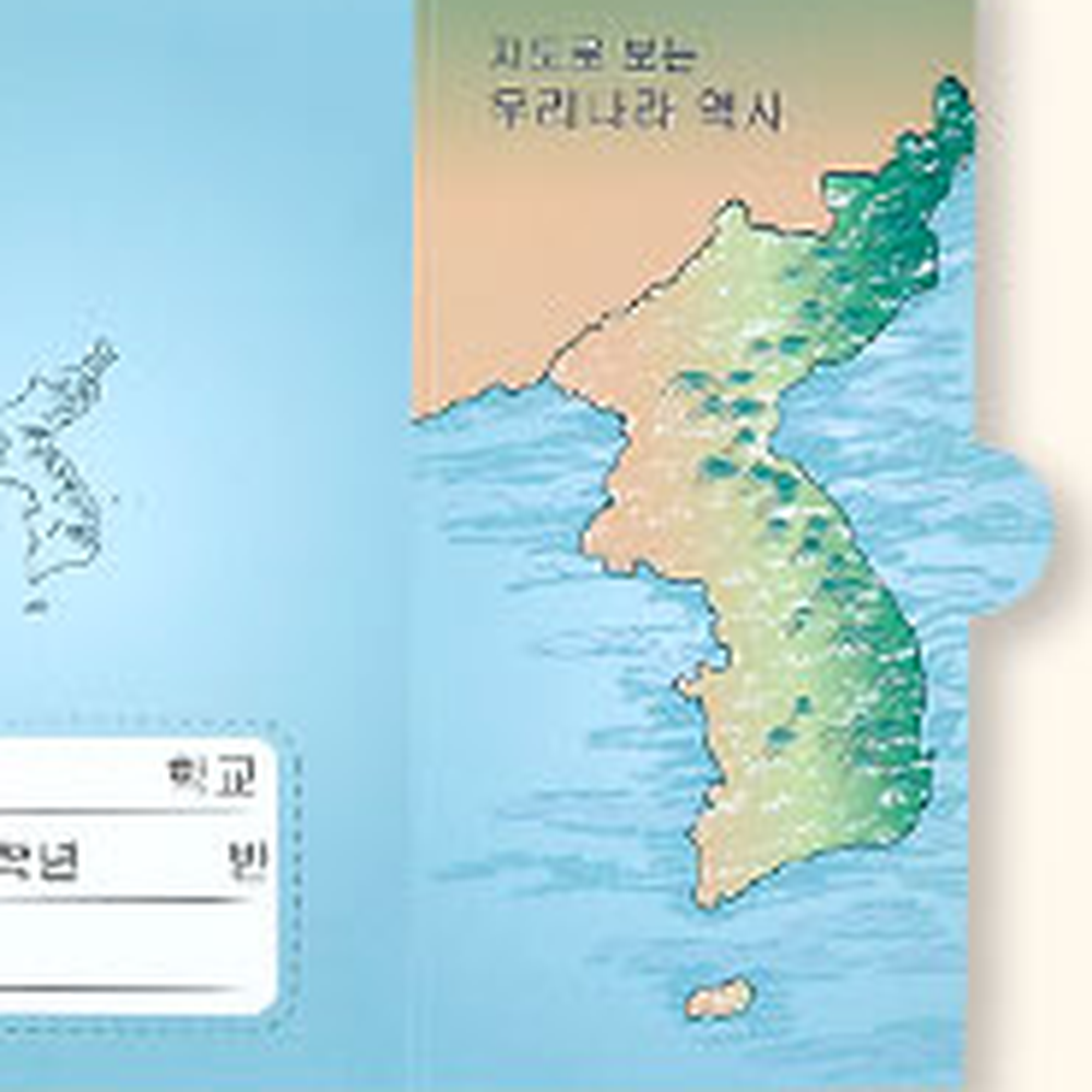지리역사학습사회과탐구한국사북아트 만들기활동 방과후미술초등고학년역사북아트 - 상세 이미지 4