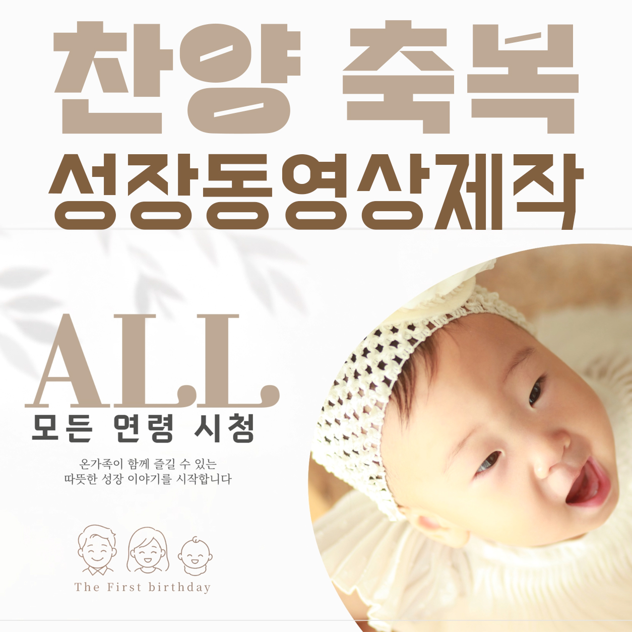 성장동영상 돌잔치 영상 성장앨범 제작 CCM노래 - 상품 이미지