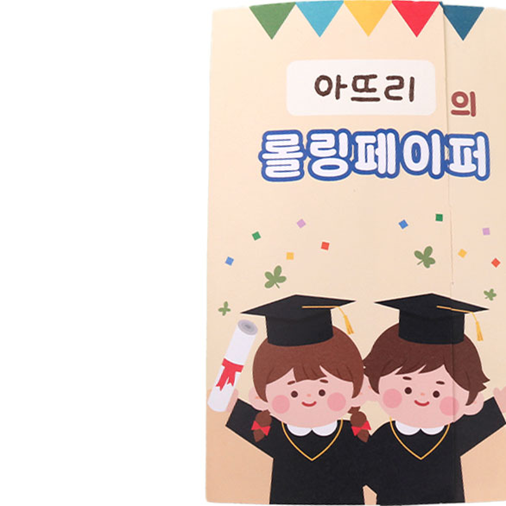 방과후미술졸업시즌롤링페이퍼 다꾸감성학기마무리롤페이퍼 꾸미기활동친구선물 - 상세 이미지 3