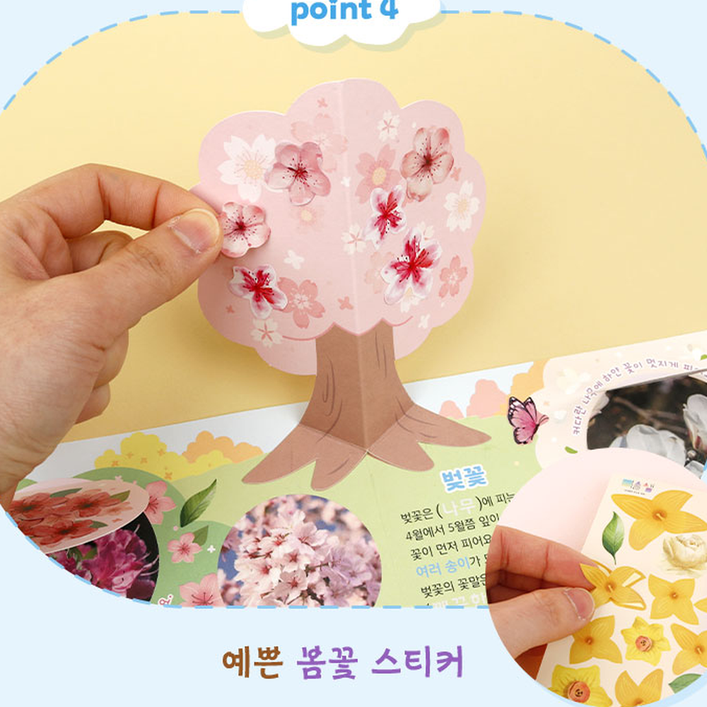 초등저학년계절학습입체북아트 방과후미술꽃탐색활동팝업북 창의체험활동봄미술북아트 이미지 6