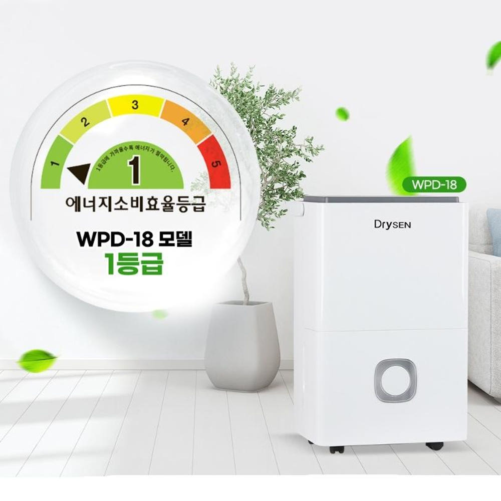 가정용1등급제습기 원룸 거실 침실 화장실 옷방제습기 18L 이미지 6