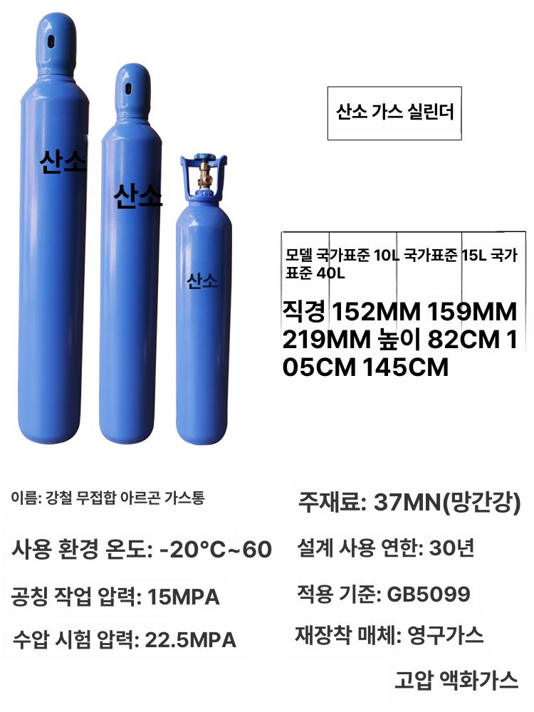 아르곤 가스통 용접 실린더 가스 용기 10L 아르곤 손잡이 가스 튜브 포함 - 상세 이미지 4