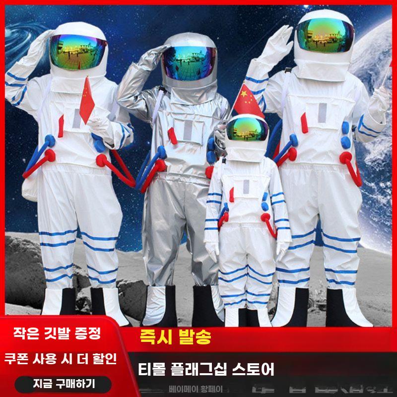 우주복 코스튬 의상 성인 공연용 우주인 복장 소품 화이트 줄무늬 세트 100-129CM - 상세 이미지 2