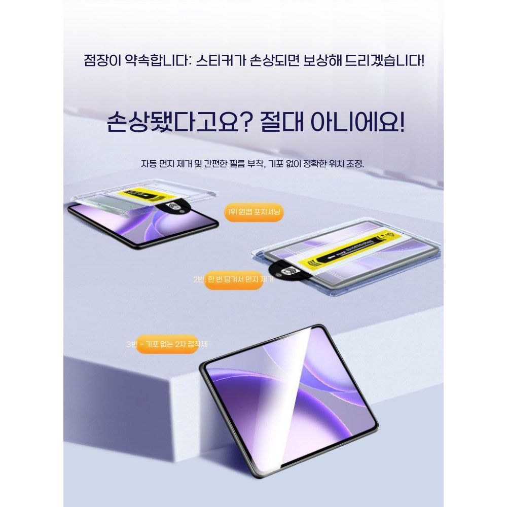 오포 패드 미니 AR 강화유리 액정 필름 스크린 보호막 소프트 라이트 화면 커버리지 - 상세 이미지 2