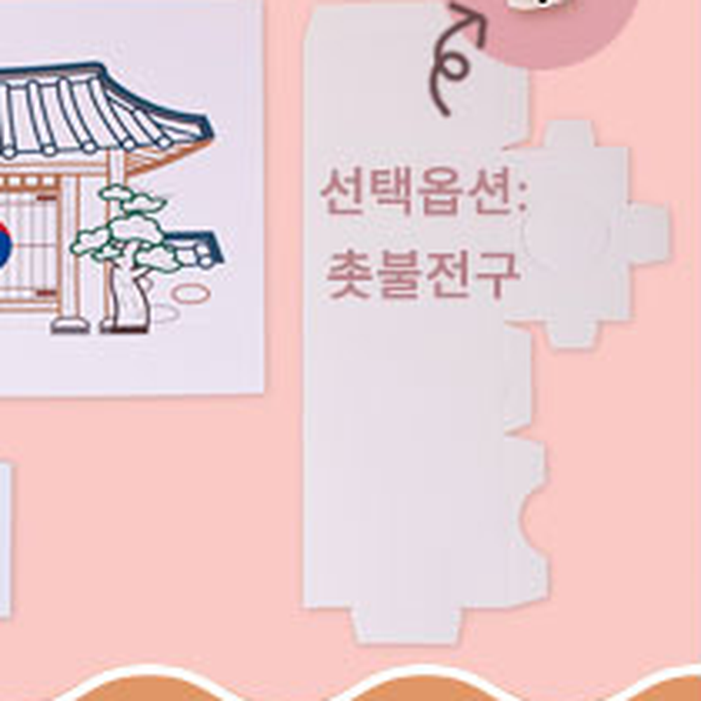 입춘대길역사수업전통가옥모형 가드라인컬러링전통공예기와집만들기 DIY만들기한국건축기와집모형 기와집만 - 상세 이미지 3