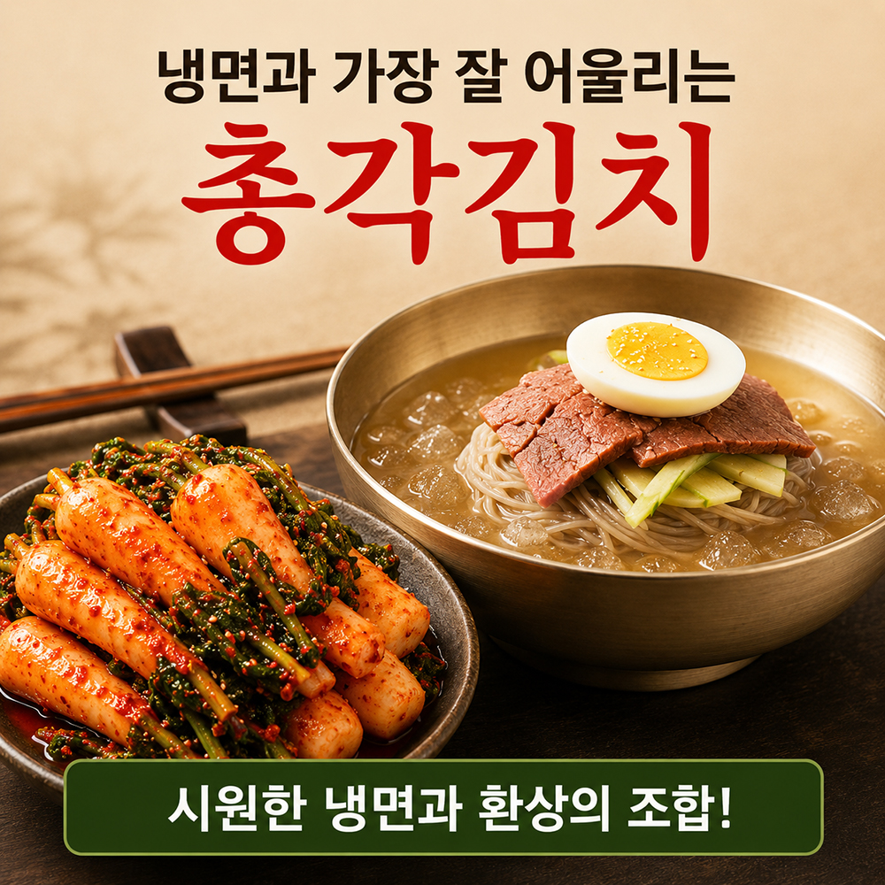 100년보다깊은 전라도식 총각김치 국산 총각무 아삭한 총각무김치 5kg/10kg - 상세 이미지 4