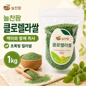 늘찬팜 상황버섯쌀 1kg 국산 백미 97% 상황버섯추출물 3% 구수한 건... 맛있게 먹은 솔직 후기 - 상품 이미지 3