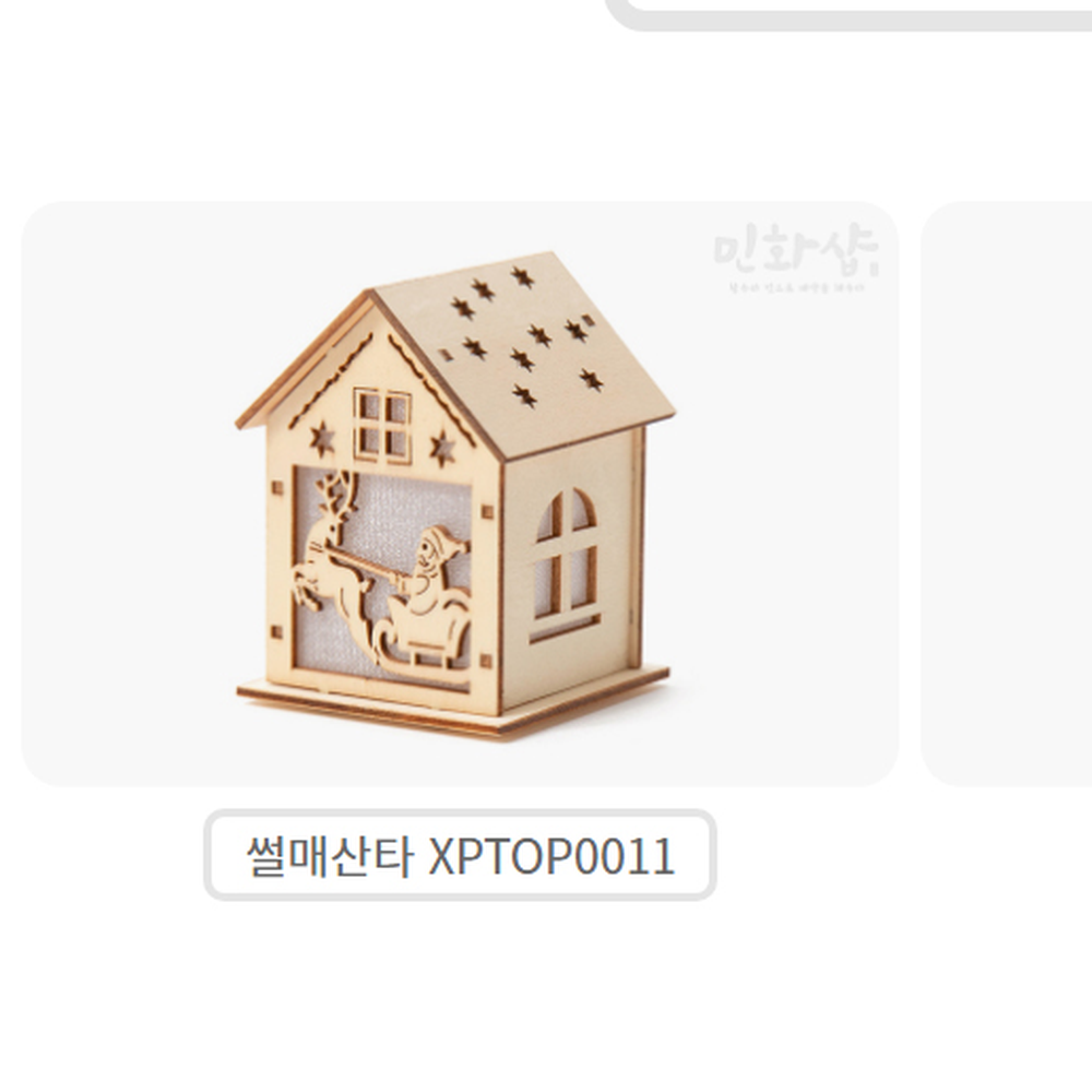 산타미니하우스 크리스마스디자인 미니어처집만들기 조립조명등키트 - 상세 이미지 3