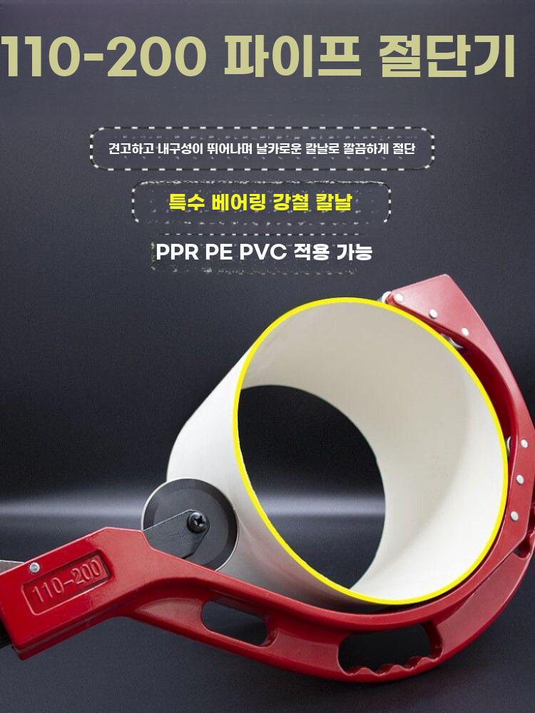 파이프 커터 배관 절단기 PVC 수동 절삭 공구 빨간색 110-160 - 상세 이미지 5