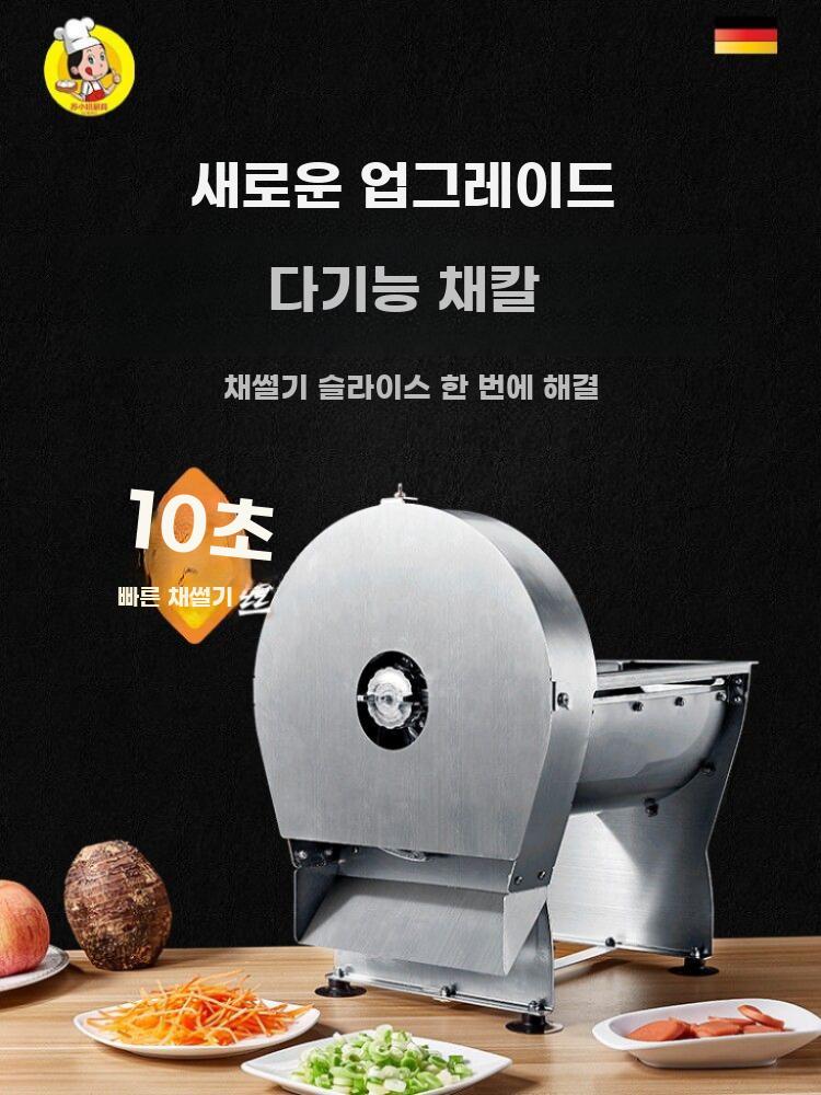 전동 채소 절단기 다기능 슬라이서 채썰기 주방 기계 슬라이서 - 상세 이미지 2