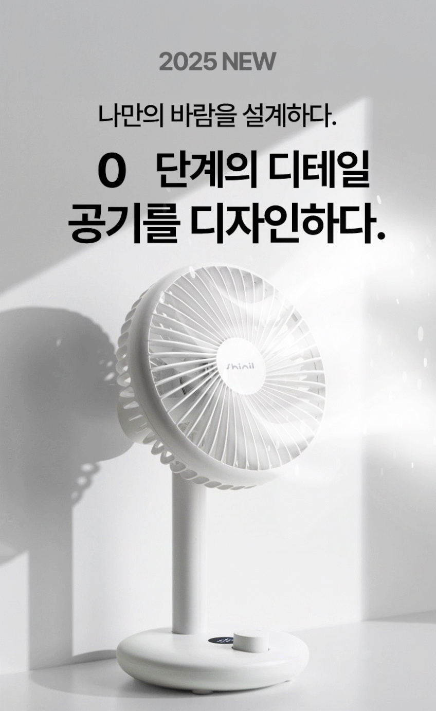 신일 100단 탁상용 선풍기 무선 무소음 미니 소형 판매처 상세 정보 이미지 3