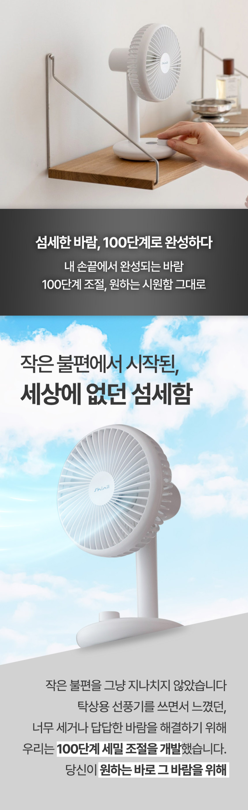 신일 100단 탁상용 선풍기 무선 무소음 미니 소형 판매처 상세 정보 이미지 4