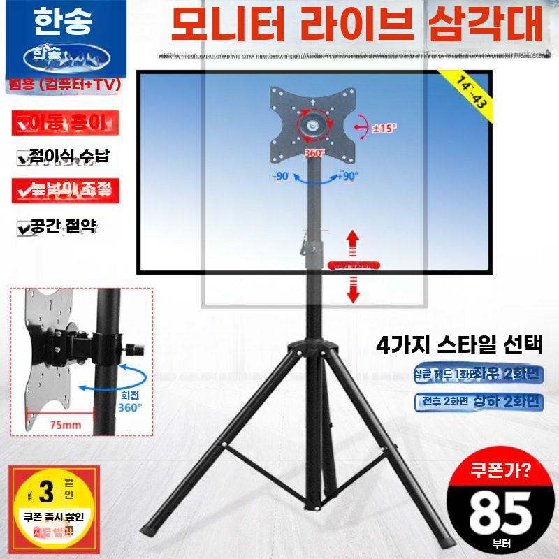 모니터 거치대 이동식 스탠드 TV디스플레이 브라켓 14-32인치 1.1-1.8m - 상세 이미지 2
