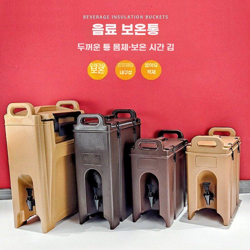카페 커피통 음료통 케이터링 말통 보온 대량 딜리버리 통 7L - 상세 이미지 2