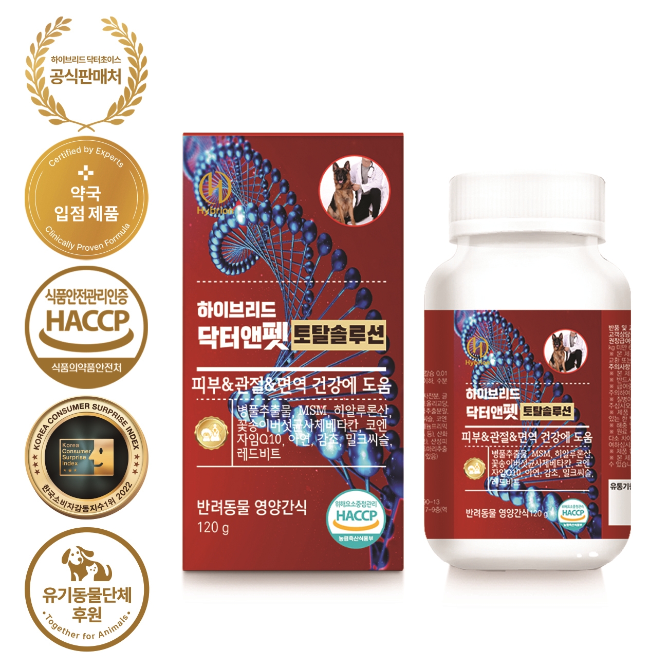 닥터앤펫 토탈솔루션 피부 눈물 관절 면역 슬개골탈구 종합영양제 수의사 의사 약사 - 메인 이미지