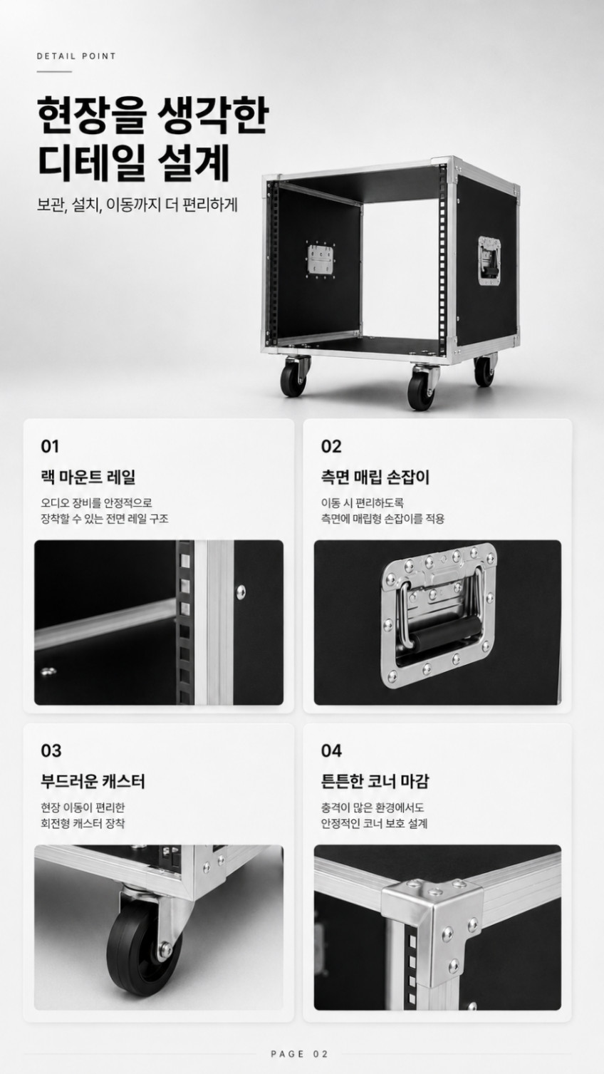 랙 케이스 8u 이동식 렉 셋탑박스 거치대 방송 음향 실버 판매처 상세 정보 이미지 2