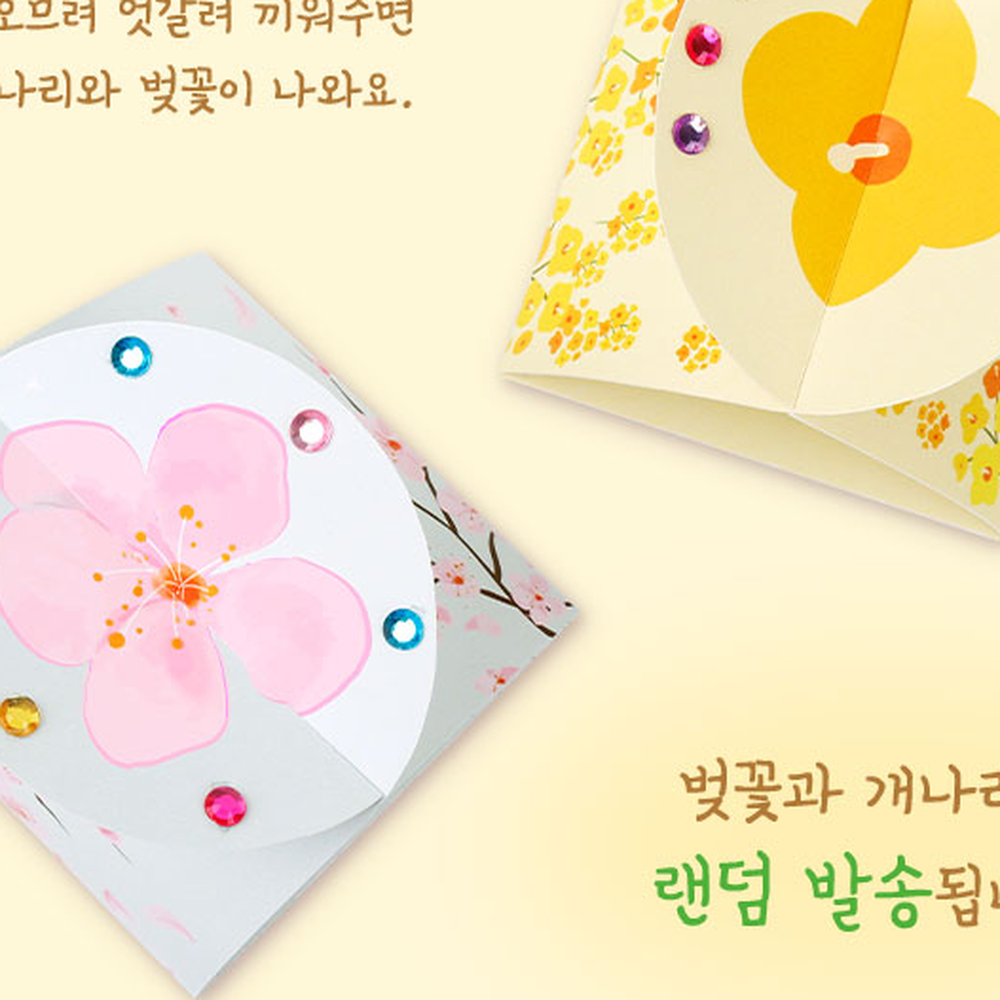 봄미술활동미술수업팝업북 방과후수업즐거운생활만들기북 창의체험활동초등저학년입체북 - 상세 이미지 5