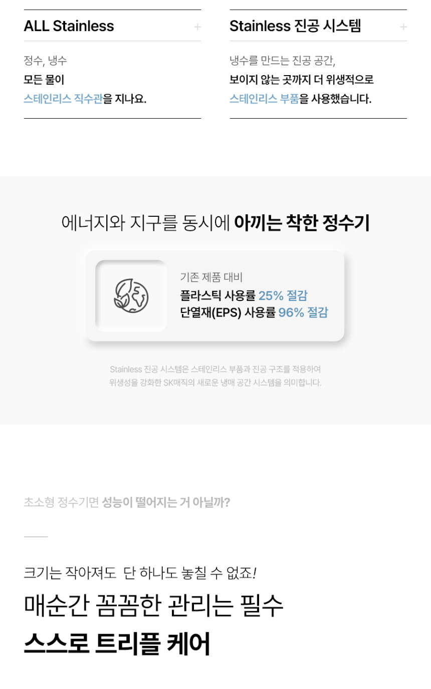 초소형 직수 냉정수기 상세 이미지 16