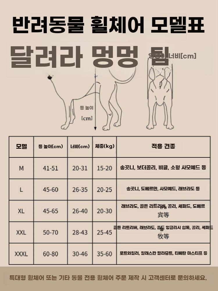 대형견 보행기 의족 뒷다리 노견 바퀴 리트리버 산책 L - 상세 이미지 4