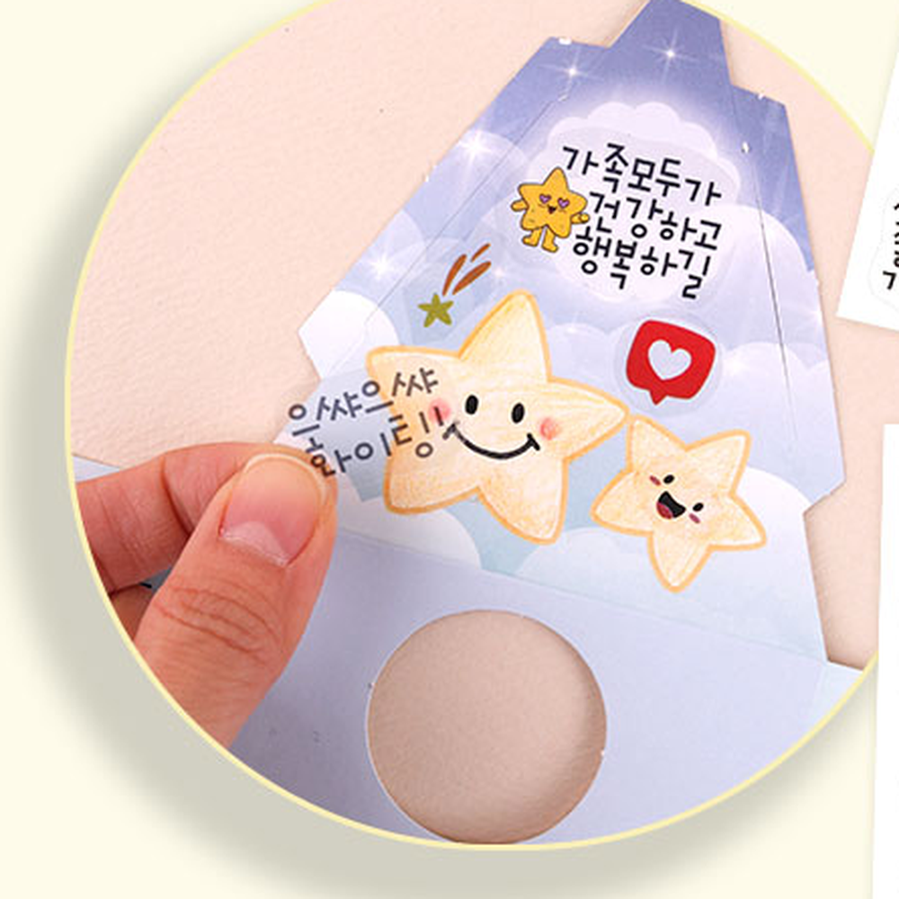 간단조립초등미술메시지조명등 만들기키트다짐조명등 꾸밈스티커미술활동나의다짐등 - 상세 이미지 3