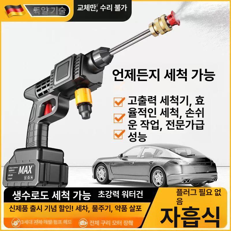 무선 고압세척기 충전식 세차건 휴대용 물분사기 98000m Ah30 초고압 2개 10m 호스 - 상세 이미지 3