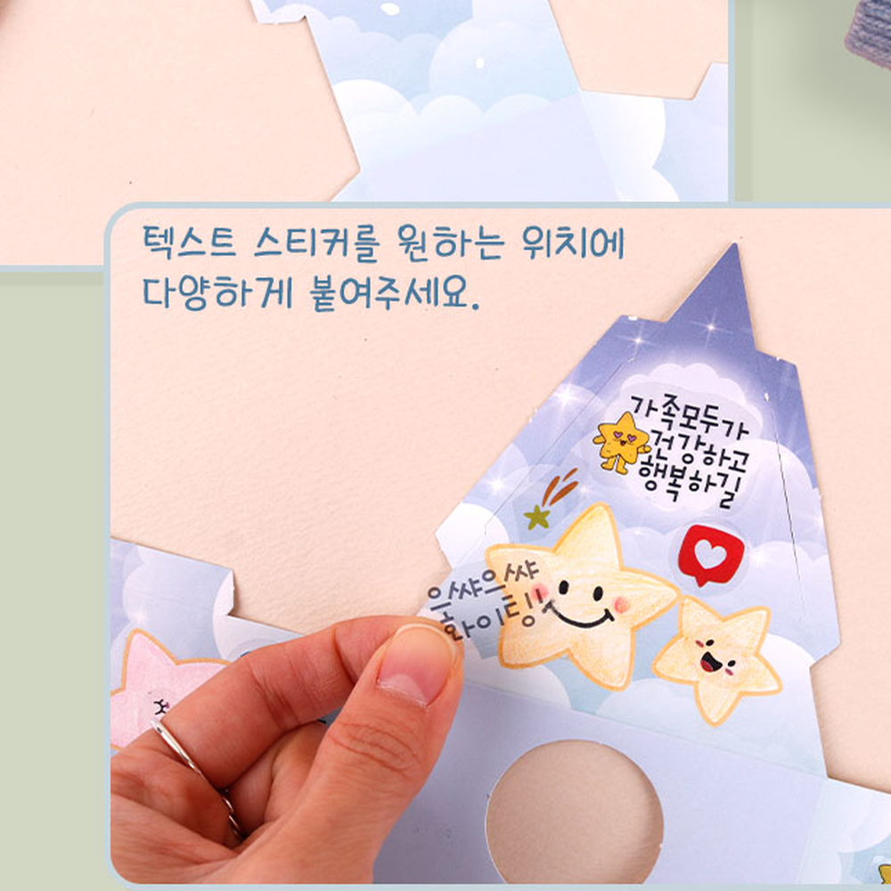 간단조립초등미술메시지조명등 만들기키트다짐조명등 꾸밈스티커미술활동나의다짐등 - 상세 이미지 5