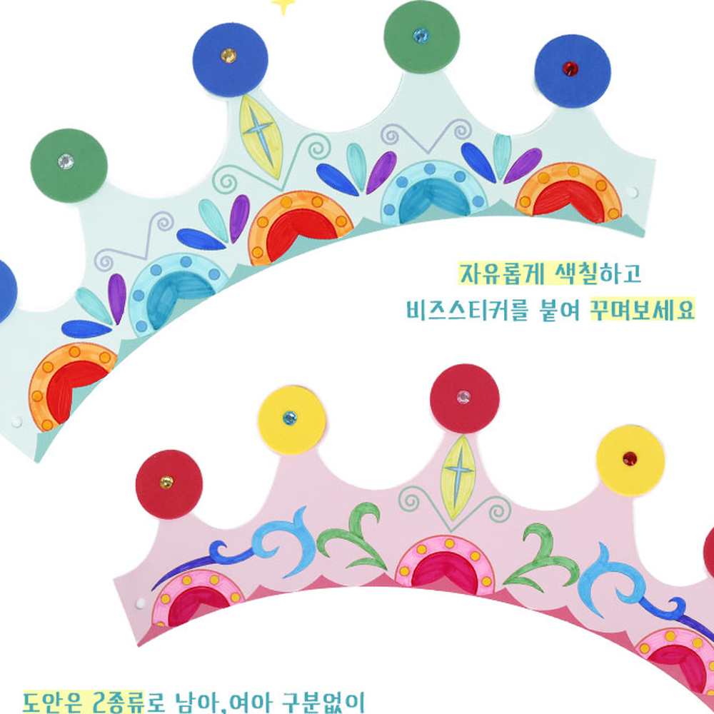 수성사인펜미술활동 비즈스티커생일파티왕관만들기 EVA스티커어린이집종이왕관 - 상세 이미지 4