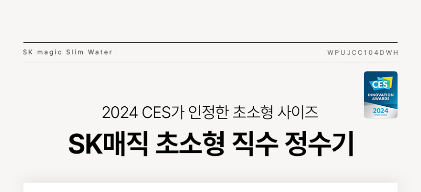 초소형 직수 냉정수기 상세 이미지 2