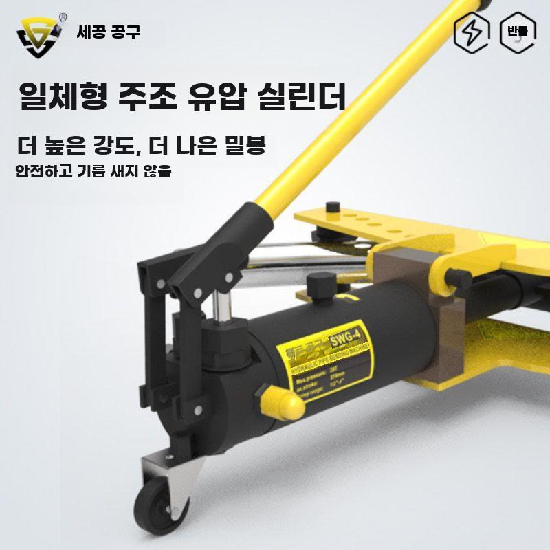 유압 파이프 밴딩기 수동 전동 겸용 철관 절곡기 SWG-2(22~60mm)+금형6세트 - 상세 이미지 2