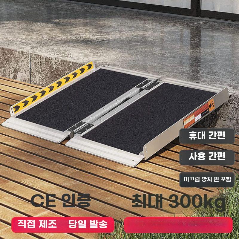 휠체어 경사로 접이식 이동 편의 경사판 휴대용 90x73cm/적재 300KG - 상세 이미지 2