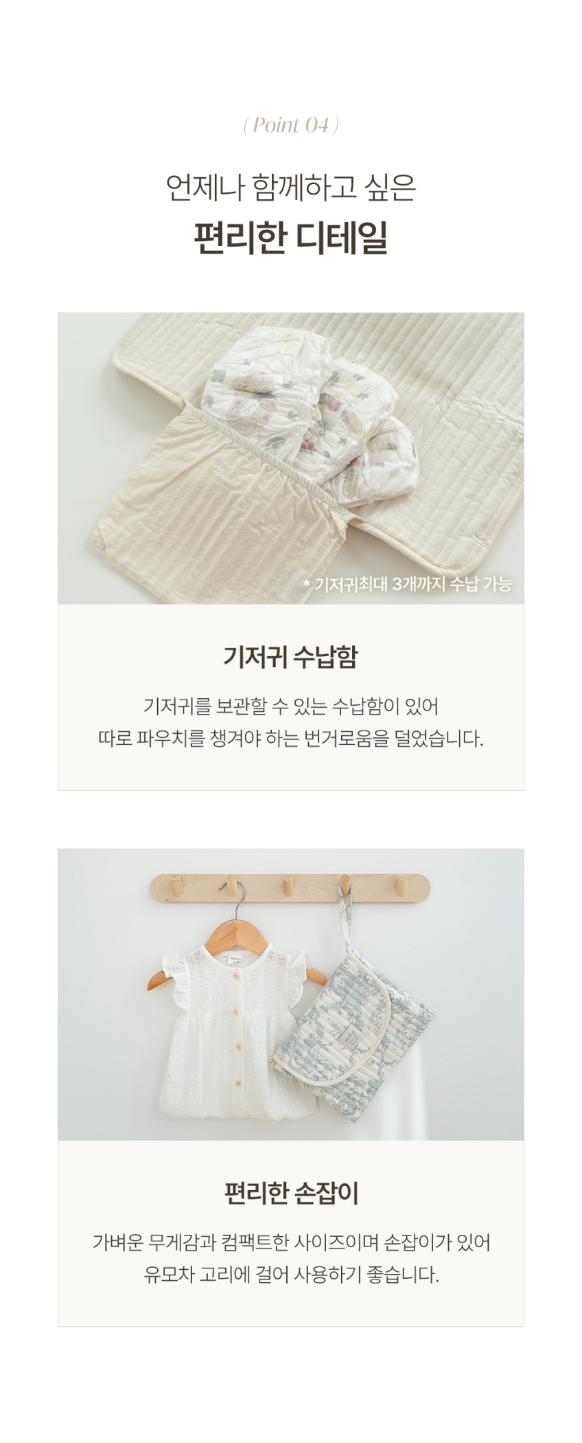 Emong Twall de Joie Portable Diaper Changing Pad Mat — Product details 5