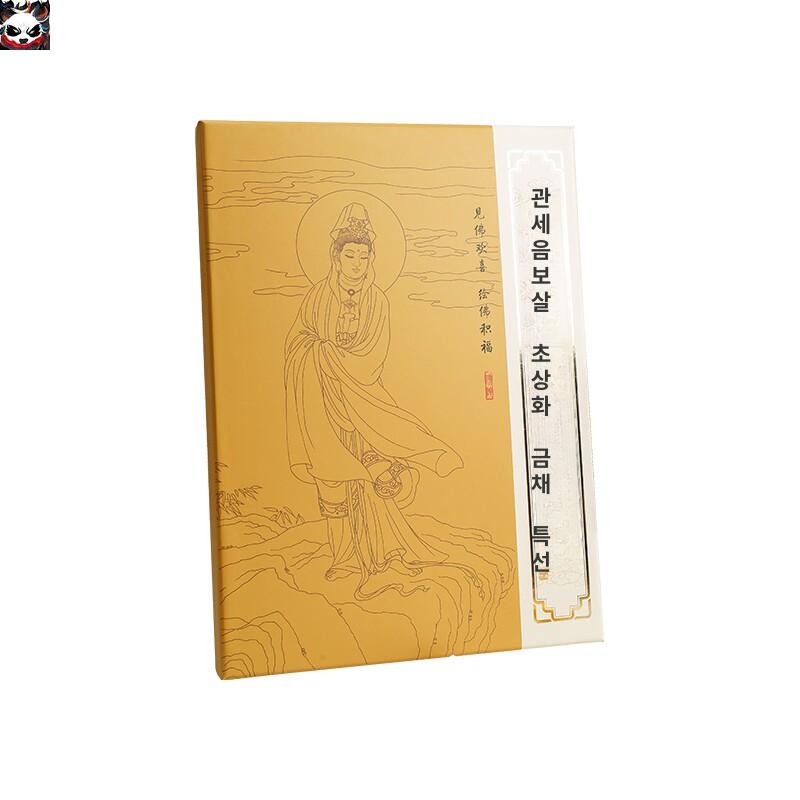 불상 사경 컬러링북 관세음보살 따라그리기 세트 지장보살 100장 포함 - 상품 이미지