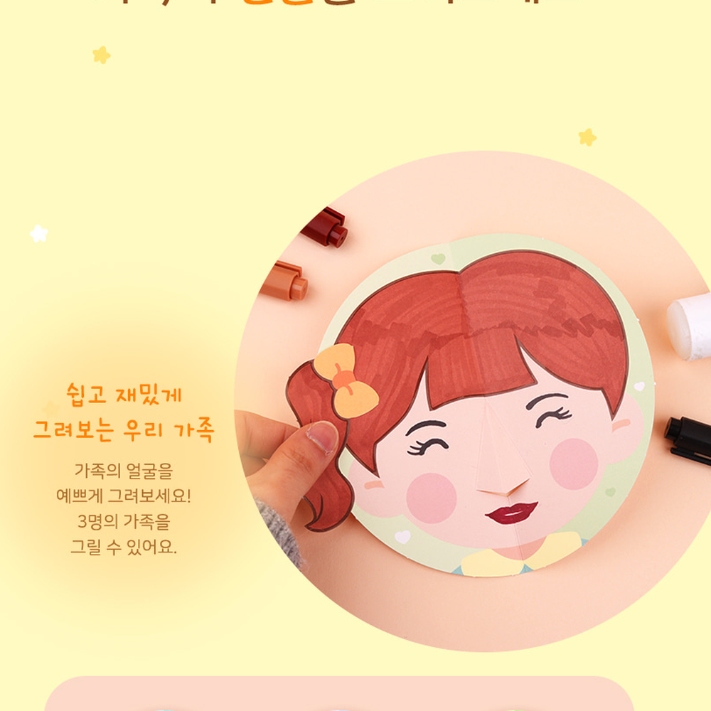 소근육발달유치원미술 창의체험활동초등저학년가족만들기 EVA스티커초등미술우리가족꾸미기 1인용키트 - 상세 이미지 4