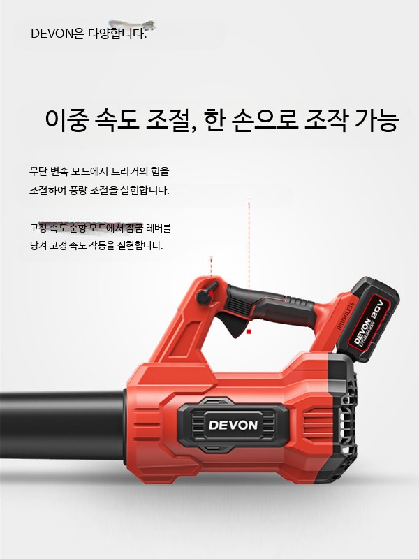 고출력 무선 송풍기 낙엽 제설 청소기 강력 휴대용 대형 미니 충전식 배풍기 4707 4.0Ah 단일 배터리 고속 충전 이미지 6