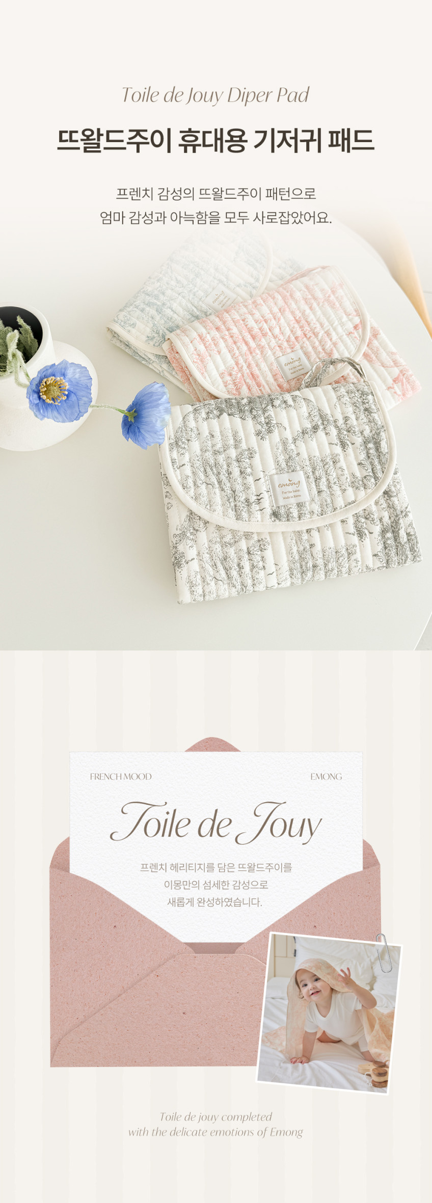 Emong Twall de Joie Portable Diaper Changing Pad Mat — Product details 1