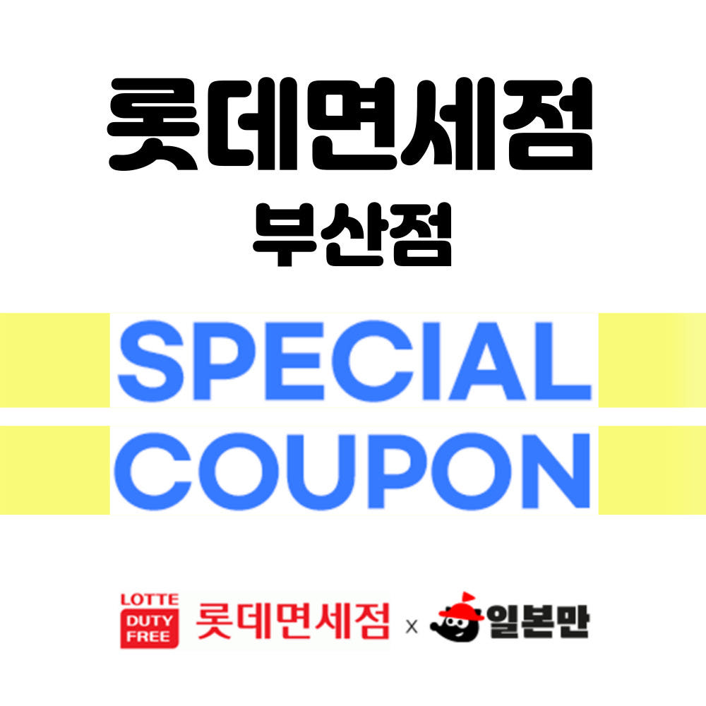 일본 대마도 배편 선박텔 1박2일 쓰시마링크호 씨플라워호 예약 부산출발 대마도선박 호텔 이미지 6