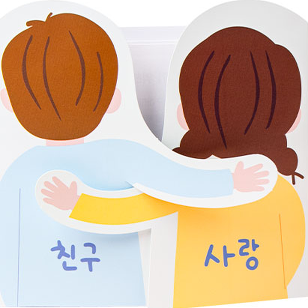 창의미술늘봄교실만들기책 학교폭력예방초등저학년북아트 친구사랑초등미술활동북 - 상세 이미지 3