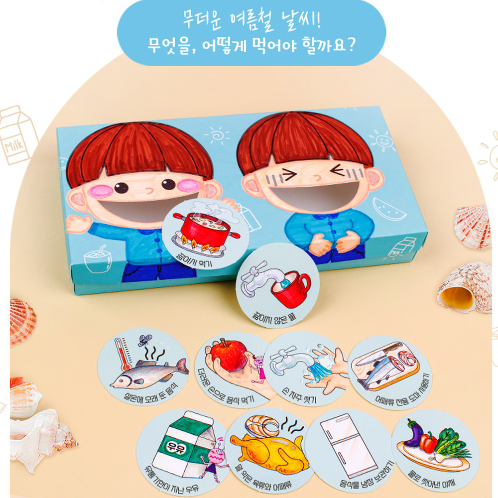 초등미술위생교육 창의체험활동초등저학년식중독예방활동 늘봄교실식중독교육 - 상세 이미지 4