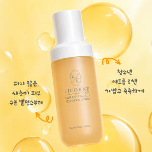 리꼼 비건 선인장 딥 모이스트 로션 100ml 붉은기 집중개선 민감성 피... 솔직 후기 | 피부 타입별 분석 - 상품 이미지 2