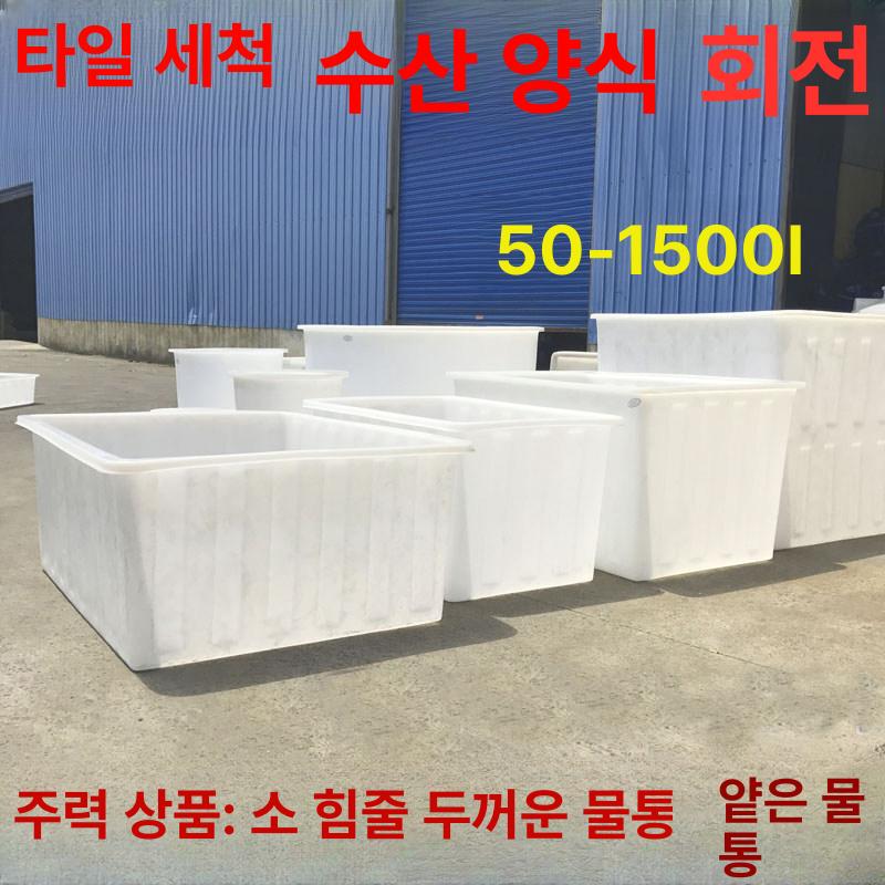 플라스틱 대야 사각 수조 물통 보관함 500L 박스 130x78x65 - 상세 이미지 2