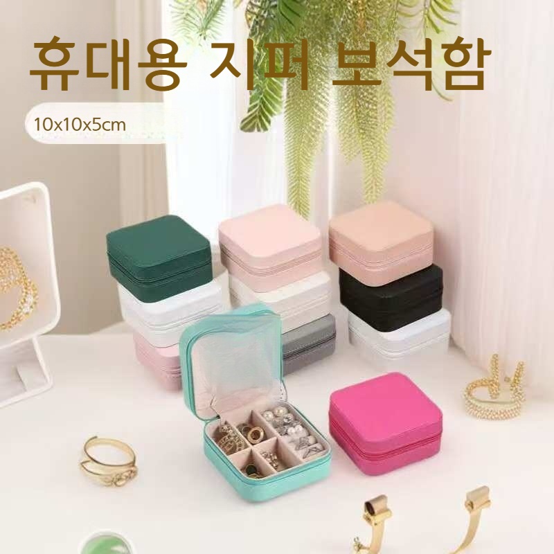 가죽 보석함 목걸이 반지 액세서리 수납 휴대용 검정 십자 10x10x5cm - 상품 이미지