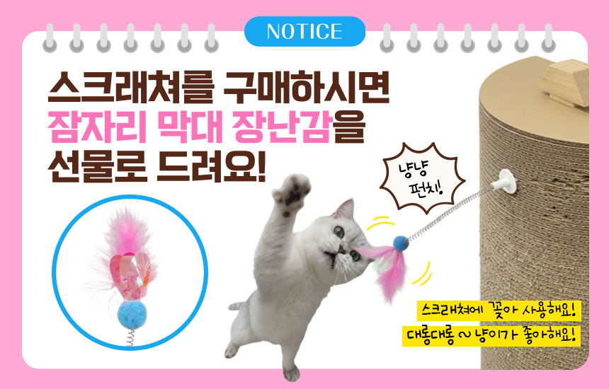 [국내제작] 마루캣 고양이 스크래쳐 터널 숨숨집 대형 색상 랜덤, 1개 - 상세 이미지 2