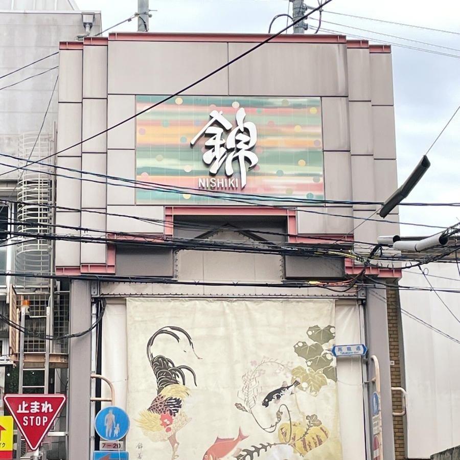 [무료 감성 사진] 오사카 출발 1일 나라 교토 버스투어 (니시키시장 청수사 아라시야마) 아이트립 이미지 8