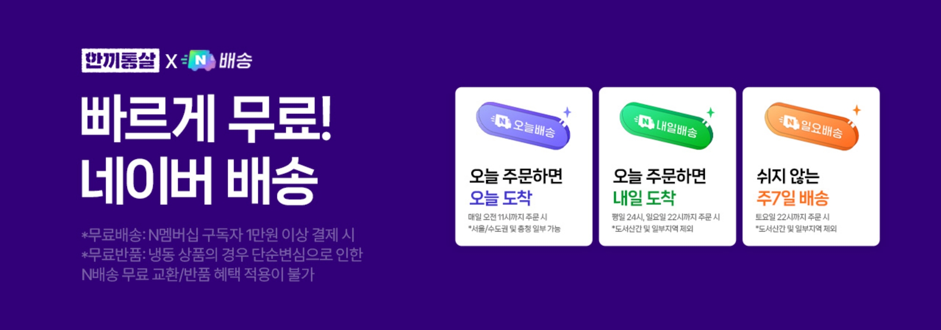한끼통살 통통 10팩 세트 (현미크리스피 닭가슴살5 + 닭가슴살볼5)