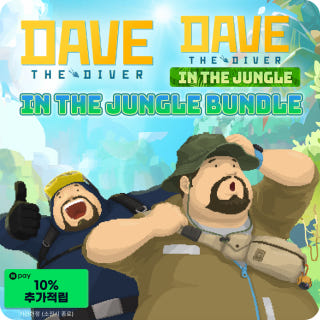 데이브 더 다이버 인 더 정글 번들 Dave the Diver In the Jungle Bundle이미지