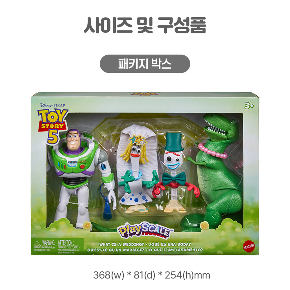 토이스토리5 굿즈 장난감 버즈 렉스 포키 나이피 4종 웨딩 세트 장난감 선물 스티커 세트 - 상세 이미지 5