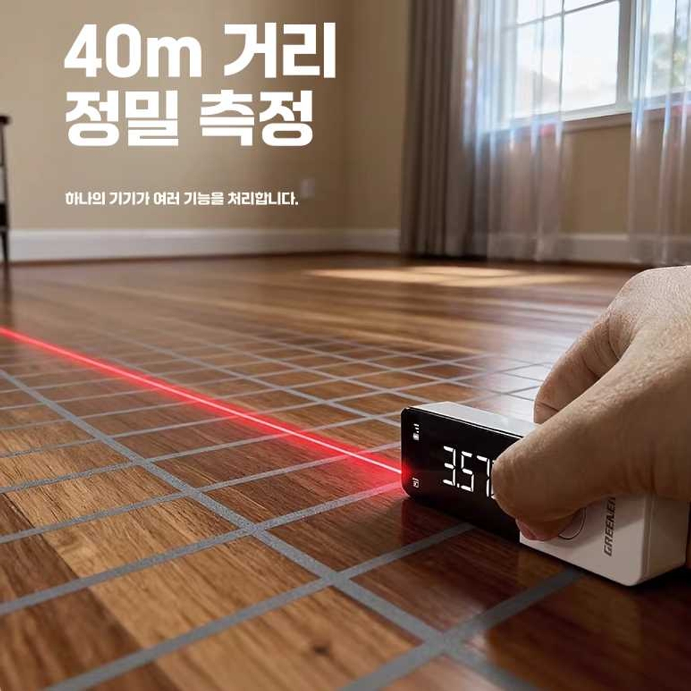 양방향거리측정기 수 스마트줄자 디지털 - 상품 이미지
