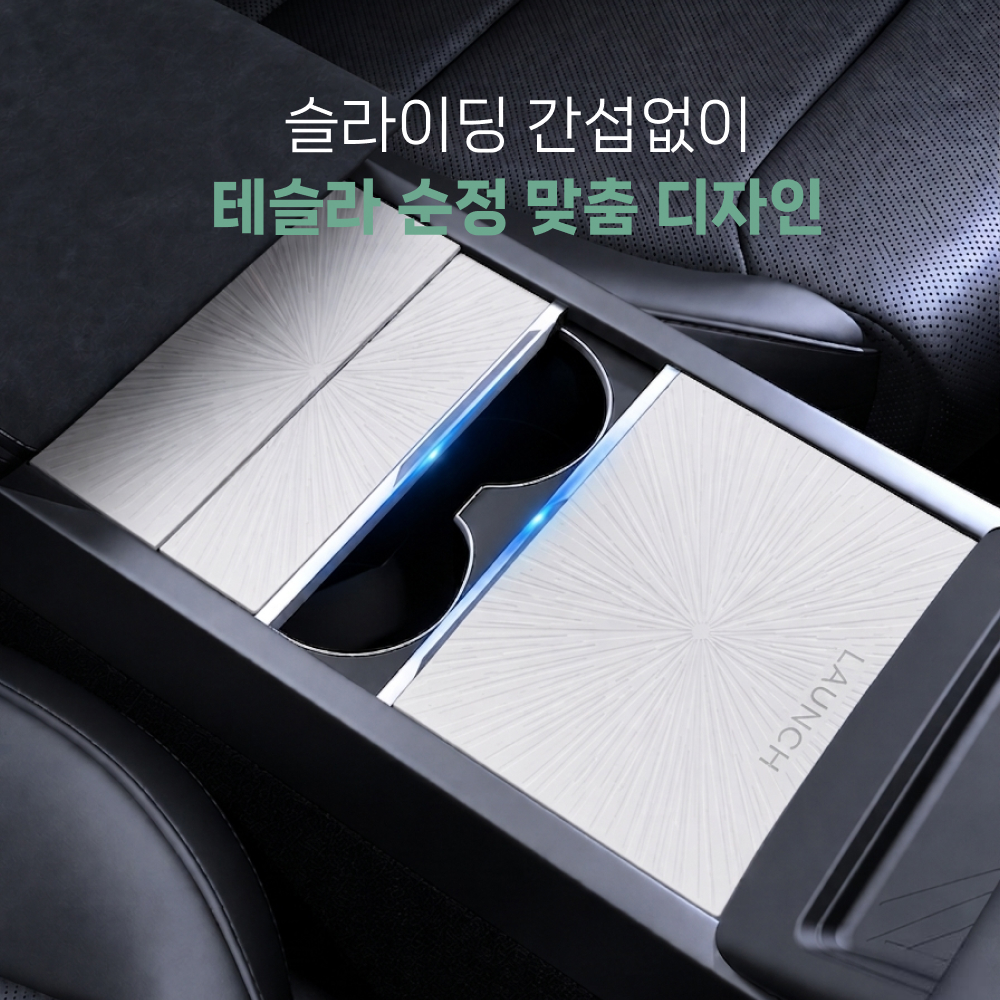 테슬라 센터콘솔 고급형 비접착 실리콘 보호패드 커버 모델Y 주니퍼 모델3 모델YL 악세사리 - 상세 이미지 4