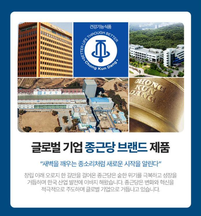 종근당 혈압 코엠자이큐텐 코자임큐10 코엠자임 임신준비 코쿠텐 코앤자임 큐엔자임 - 상세 이미지 4